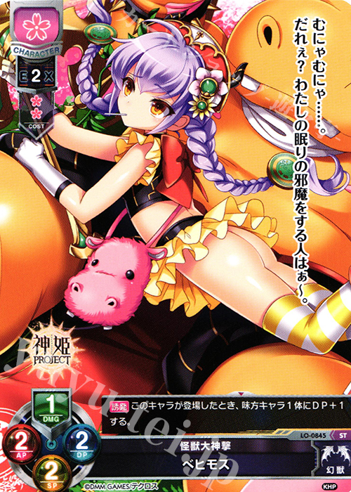 ST ベヒモス | 販売 | 神姫PROJECT 1.0 | Lycee Overture