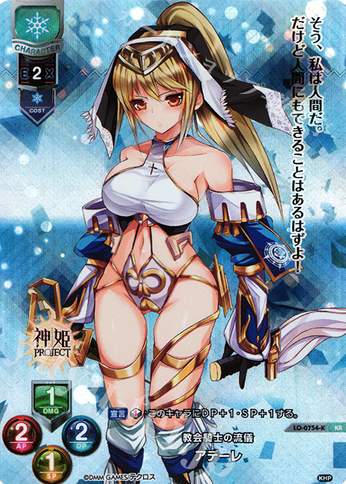 KR アデーレ | 販売 | 神姫PROJECT 1.0 | Lycee Overture