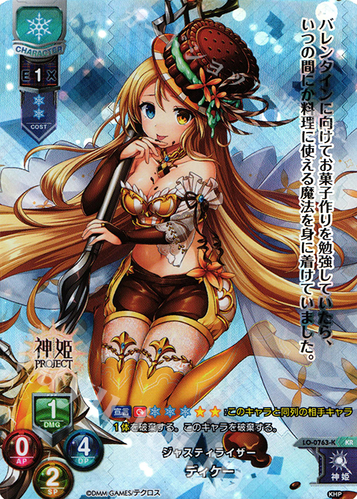 KR ディケー | 販売 | 神姫PROJECT 1.0 | Lycee Overture