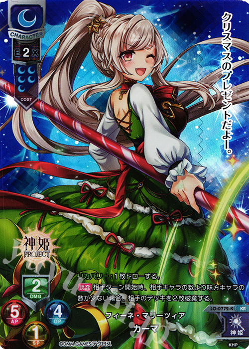 KR カーマ | 販売 | 神姫PROJECT 1.0 | Lycee Overture