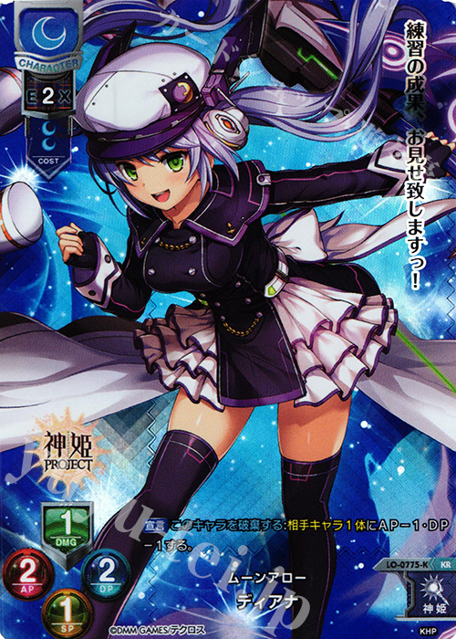 KR ディアナ | 販売 | 神姫PROJECT 1.0 | Lycee Overture