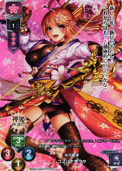 KR コノハナサクヤ | 販売 | 神姫PROJECT 1.0 | Lycee Overture