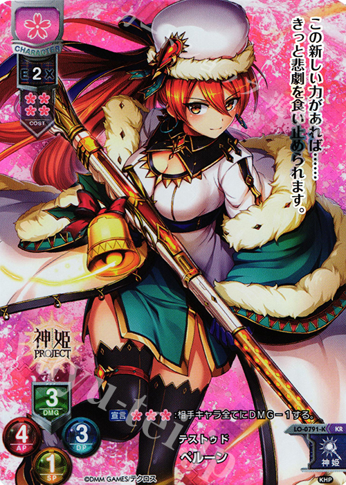 KR ペルーン | 販売 | 神姫PROJECT 1.0 | Lycee Overture