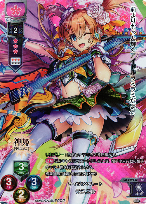 KR ラミエル | 買取 | 神姫PROJECT 1.0 | Lycee Overture