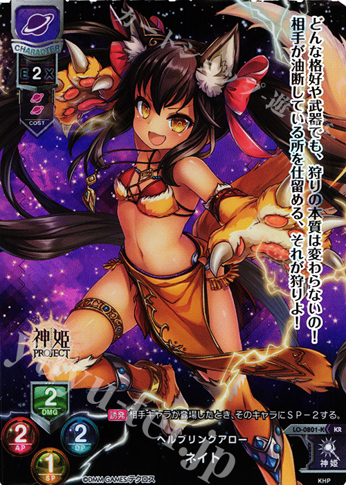 KR ネイト | 買取 | 神姫PROJECT 1.0 | Lycee Overture