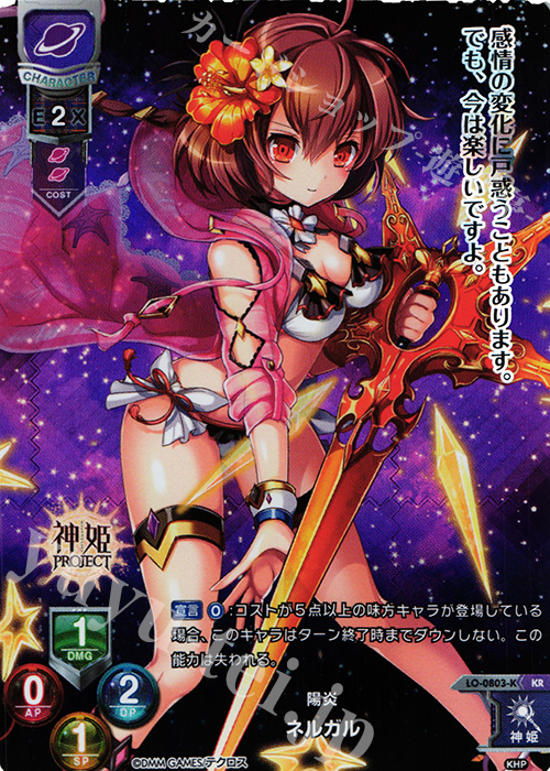 KR ネルガル | 販売 | 神姫PROJECT 1.0 | Lycee Overture