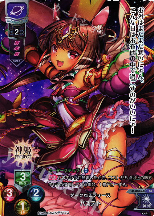 KR バステト | 販売 | 神姫PROJECT 1.0 | Lycee Overture