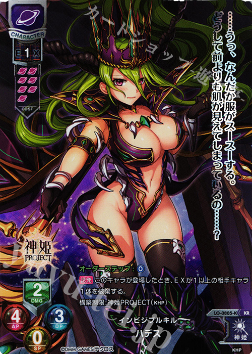 KR ハデス | 販売 | 神姫PROJECT 1.0 | Lycee Overture