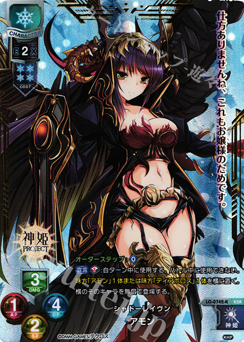 KSR アモン | 販売 | 神姫PROJECT 1.0 | Lycee Overture
