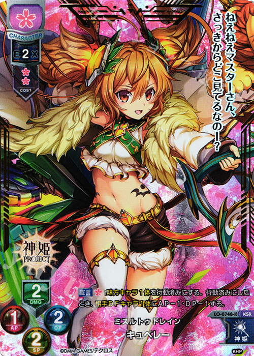 KSR キュベレー | 販売 | 神姫PROJECT 1.0 | Lycee Overture