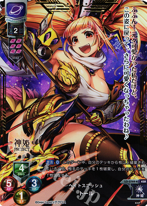 KSR トール | 販売 | 神姫PROJECT 1.0 | Lycee Overture