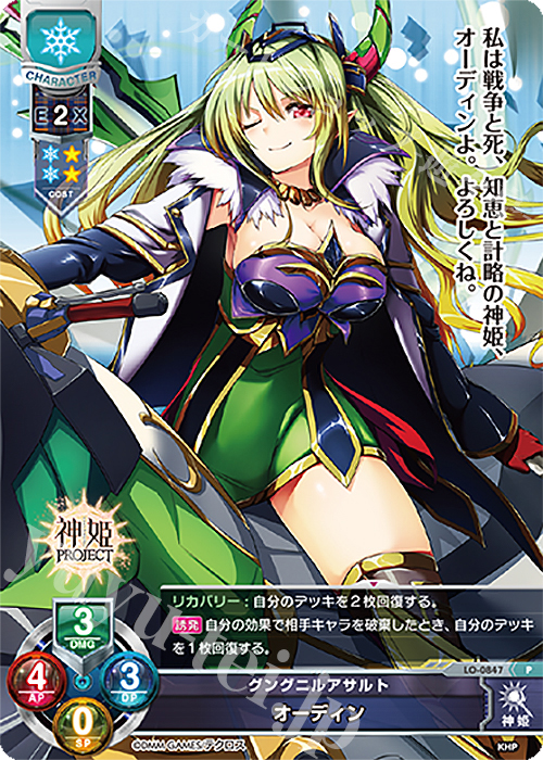 P オーディン | 販売 | 神姫PROJECT 1.0 | Lycee Overture