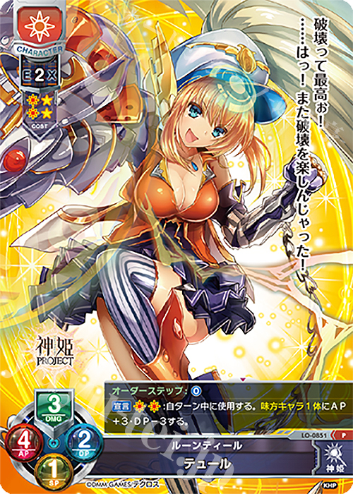 P テュール | 販売 | 神姫PROJECT 1.0 | Lycee Overture