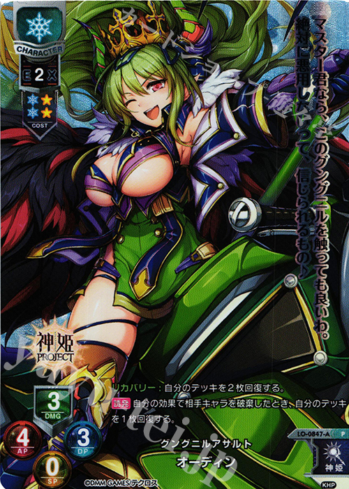 P オーディン(ホロ仕様) | 販売 | 神姫PROJECT 1.0 | Lycee Overture