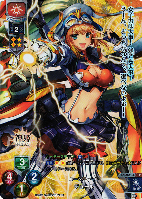 P テュール(ホロ仕様) | 販売 | 神姫PROJECT 1.0 | Lycee Overture