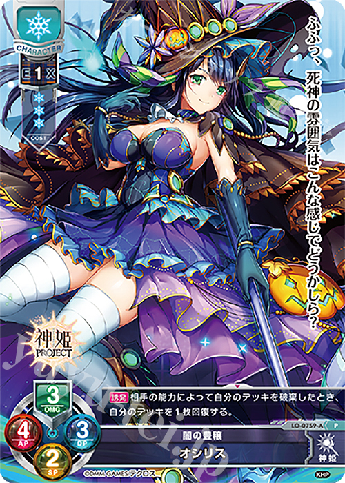 P オシリス | 販売 | 神姫PROJECT 1.0 | Lycee Overture