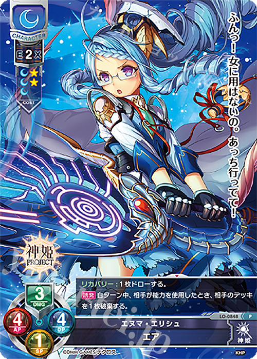 P エア | 販売 | 神姫PROJECT 1.0 | Lycee Overture
