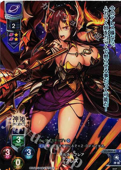 P アレス(ホロ仕様) | 販売 | 神姫PROJECT 1.0 | Lycee Overture
