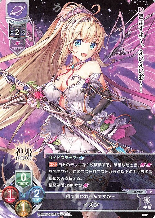 P イズン 販売 | 神姫PROJECT 1.0 | Lycee Overture通販なら