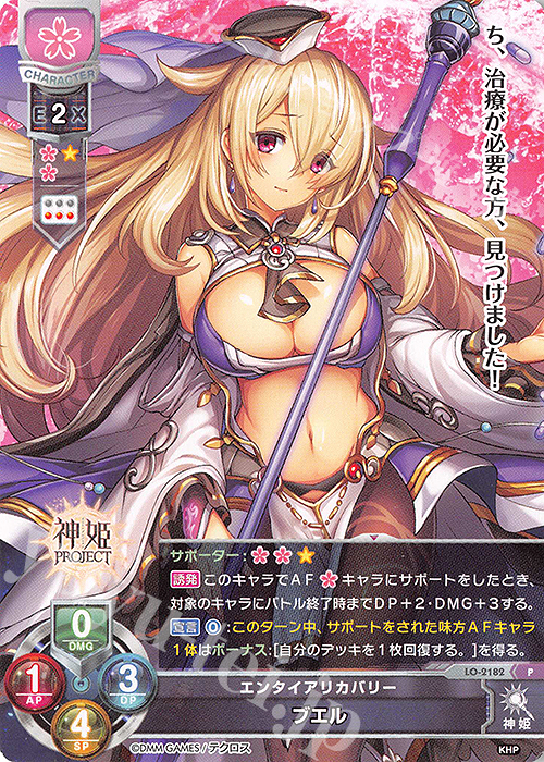P ブエル | 販売 | 神姫PROJECT 1.0 | Lycee Overture
