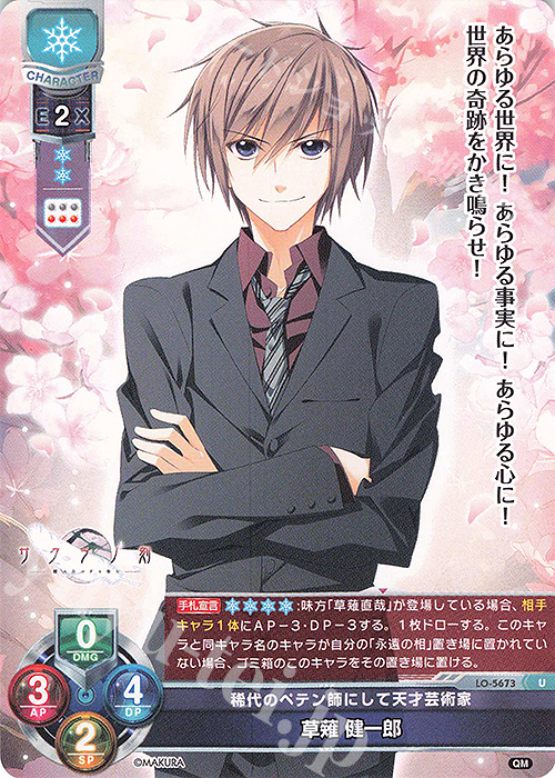 U 草薙 健一郎 | 販売 | ケロQ・枕 1.0 | Lycee Overture