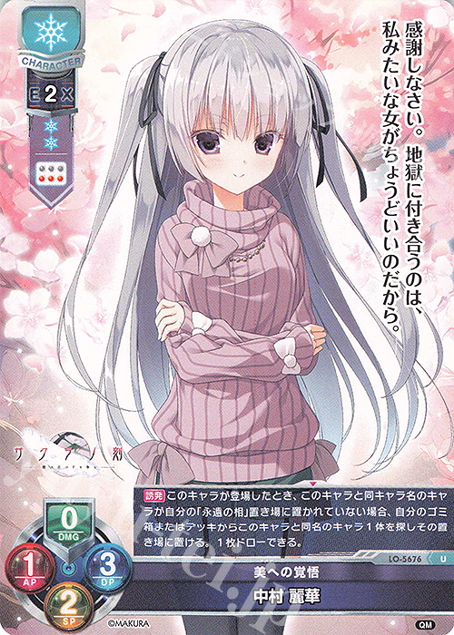 lycee サイン sp 世界を見通す天才芸術家 本間 心鈴 ケロQ 枕