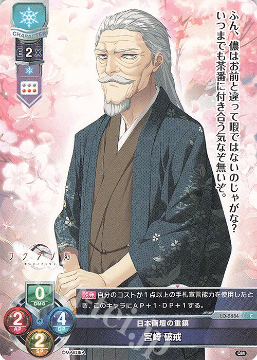 C 宮崎 破戒 | 販売 | ケロQ・枕 1.0 | Lycee Overture