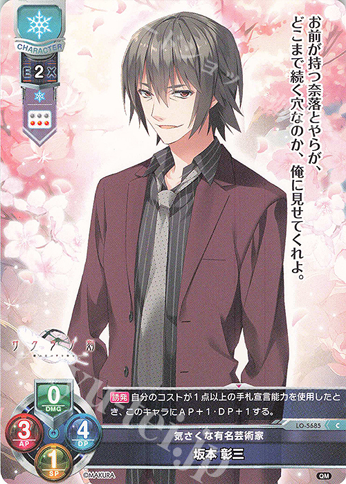 C 坂本 彰三 | 販売 | ケロQ・枕 1.0 | Lycee Overture