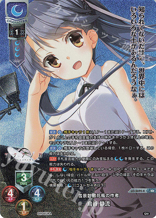 KR 鳥谷 静流 販売 | ケロQ・枕 1.0 | Lycee Overture通販なら