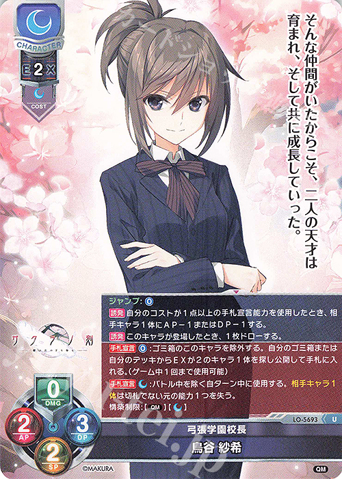 リセ lycee サクラノ刻 ケロQ 枕 sp 美に呪われた天才芸術家