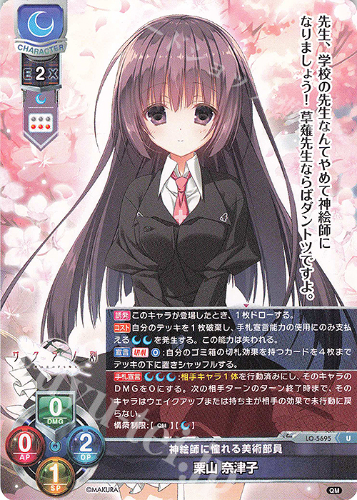 U 栗山 奈津子 | 販売 | ケロQ・枕 1.0 | Lycee Overture