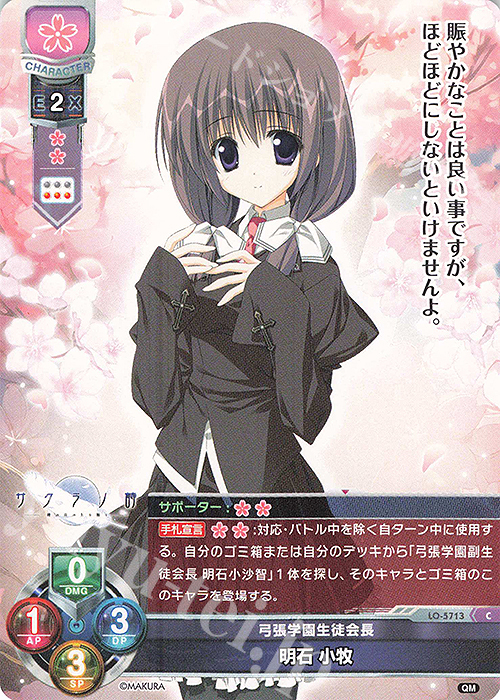 C 明石 小牧 | 販売 | ケロQ・枕 1.0 | Lycee Overture