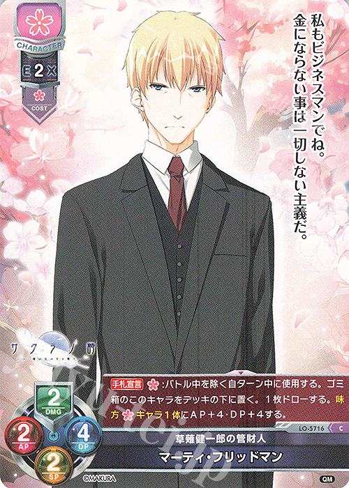 C マーティ・フリッドマン | 販売 | ケロQ・枕 1.0 | Lycee Overture