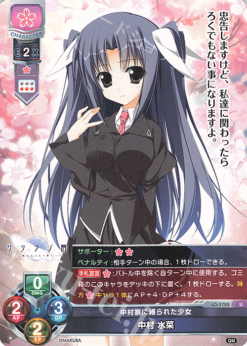 U 中村 水菜 | 販売 | ケロQ・枕 1.0 | Lycee Overture