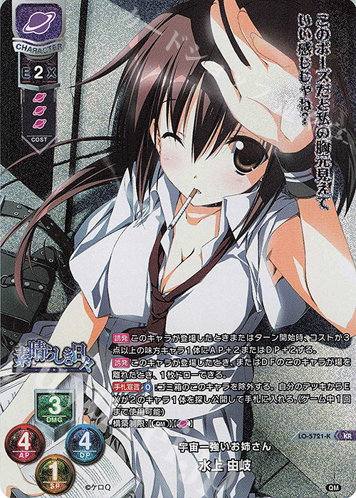 SR 水上 由岐 販売 | ケロQ・枕 1.0 | Lycee Overture通販なら