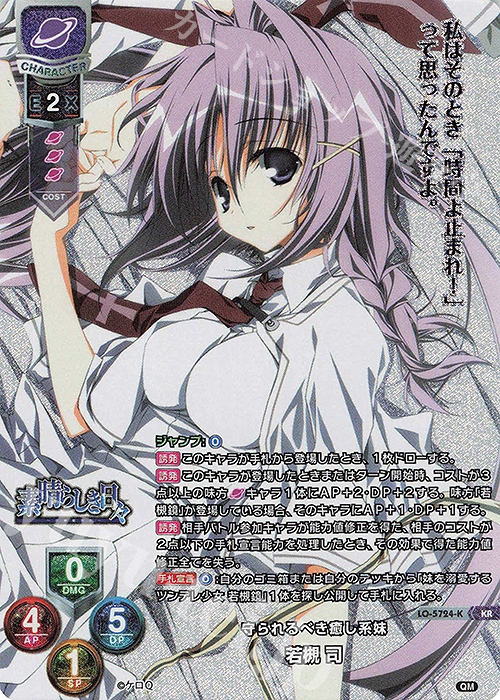 KR 若槻 司 | 販売 | ケロQ・枕 1.0 | Lycee Overture