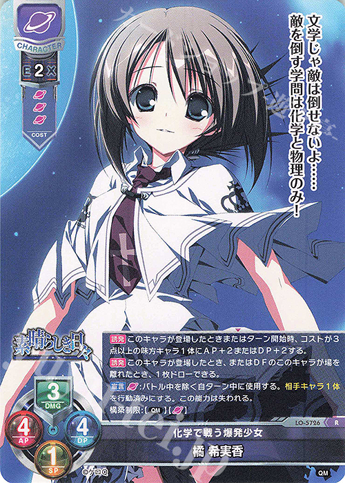 R 橘 希実香 | 販売 | ケロQ・枕 1.0 | Lycee Overture