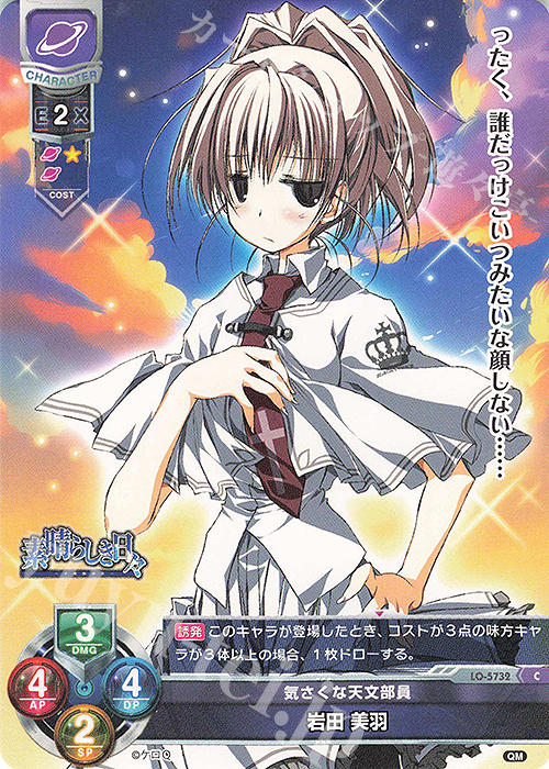 C 岩田 美羽 | 販売 | ケロQ・枕 1.0 | Lycee Overture