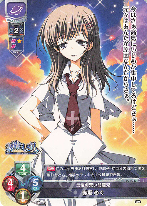 C 赤坂 めぐ | 販売 | ケロQ・枕 1.0 | Lycee Overture