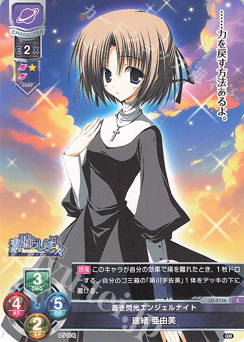 C 瑞緒 亜由美 | 販売 | ケロQ・枕 1.0 | Lycee Overture