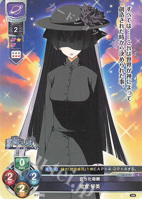 C 間宮 琴美 | 販売 | ケロQ・枕 1.0 | Lycee Overture