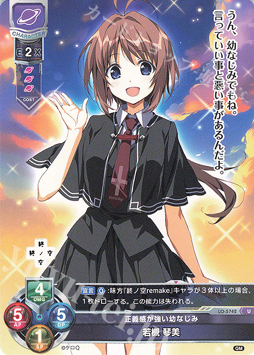 U 岩槻 琴美 | 販売 | ケロQ・枕 1.0 | Lycee Overture