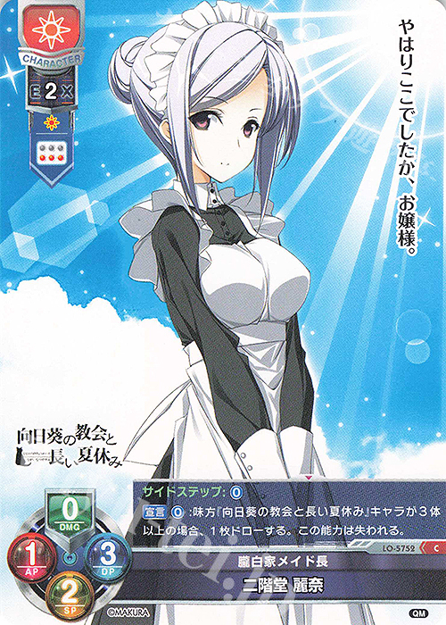 C 二階堂 麗奈 販売 | ケロQ・枕 1.0 | Lycee Overture通販なら