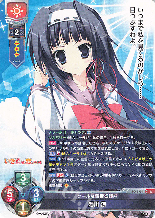 R 湯川 涼 販売 | ケロQ・枕 1.0 | Lycee Overture通販なら