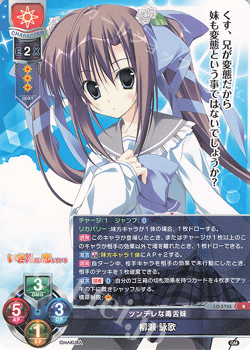 R 柳瀬 詠歌 | 販売 | ケロQ・枕 1.0 | Lycee Overture