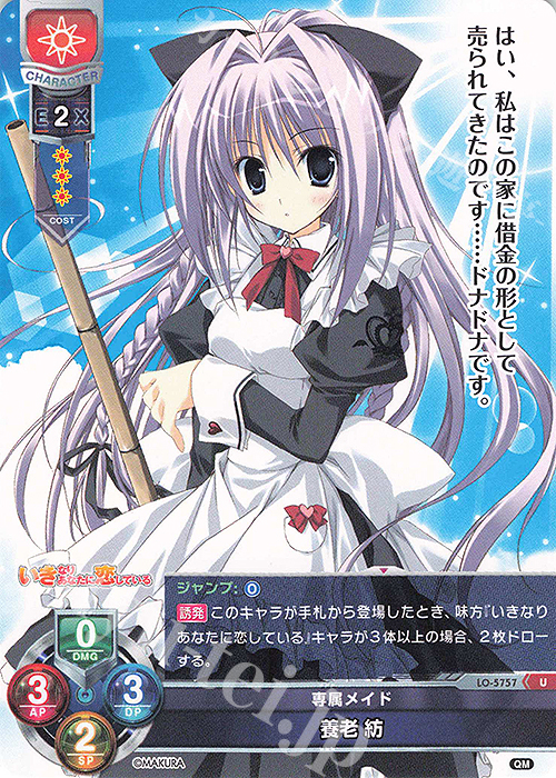 U 養老 紡 | 販売 | ケロQ・枕 1.0 | Lycee Overture