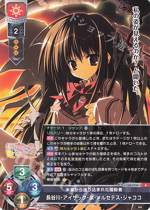 R 長谷川・アイザック・泉・メルセデス・ジャココ | 販売 | ケロQ・枕 1.0 | Lycee Overture
