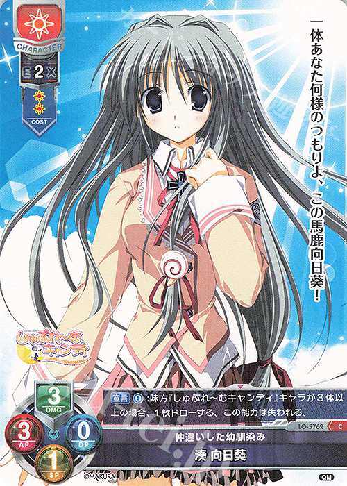 C 湊 向日葵 | 販売 | ケロQ・枕 1.0 | Lycee Overture