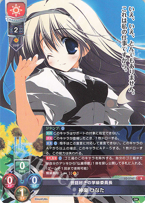 lycee ケロQ・枕 1.0 本間 心鈴 直筆サイン 夏和小 - メルカリ
