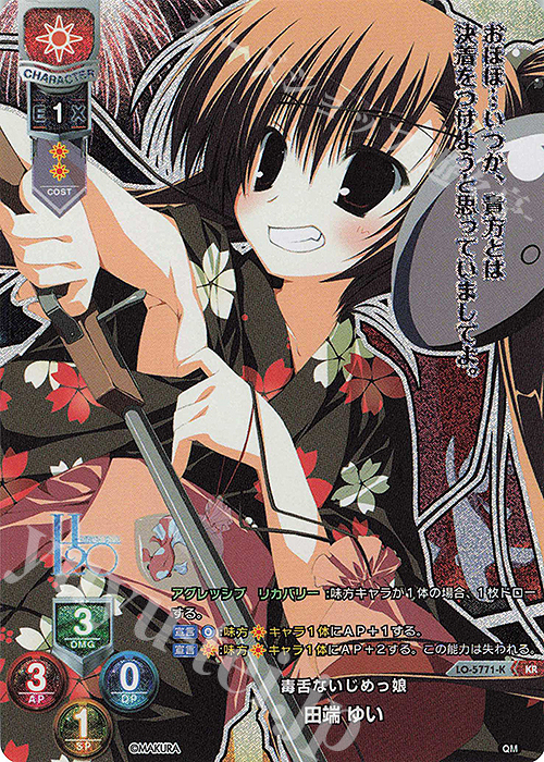 【傷】 KR 田端 ゆい | 販売 | ケロQ・枕 1.0 | Lycee Overture